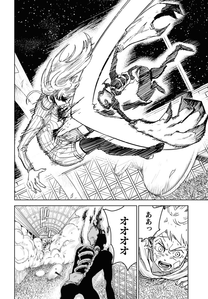 Shuiro no Kamen - Chapter 20 - Page 10
