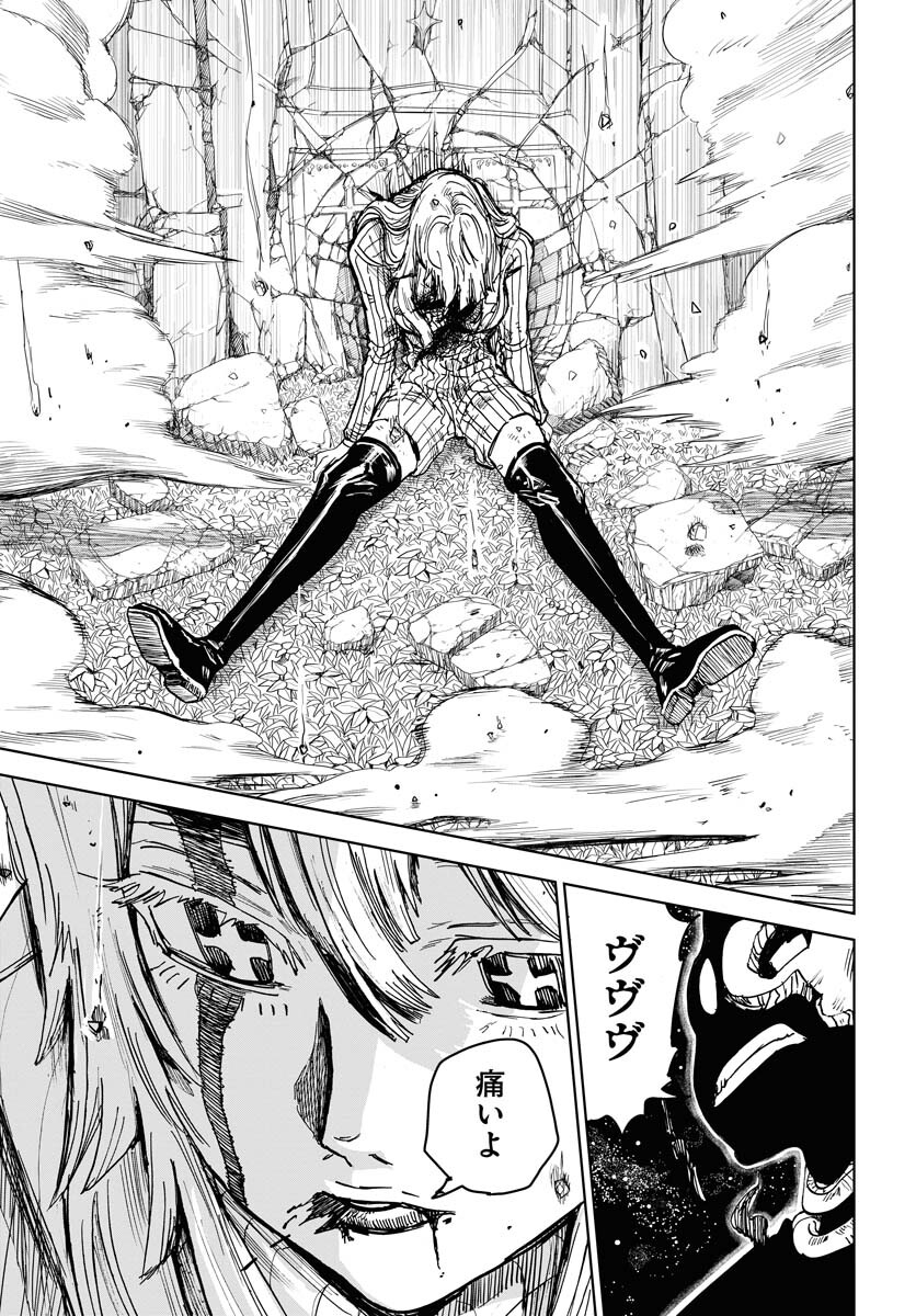 Shuiro no Kamen - Chapter 20 - Page 11