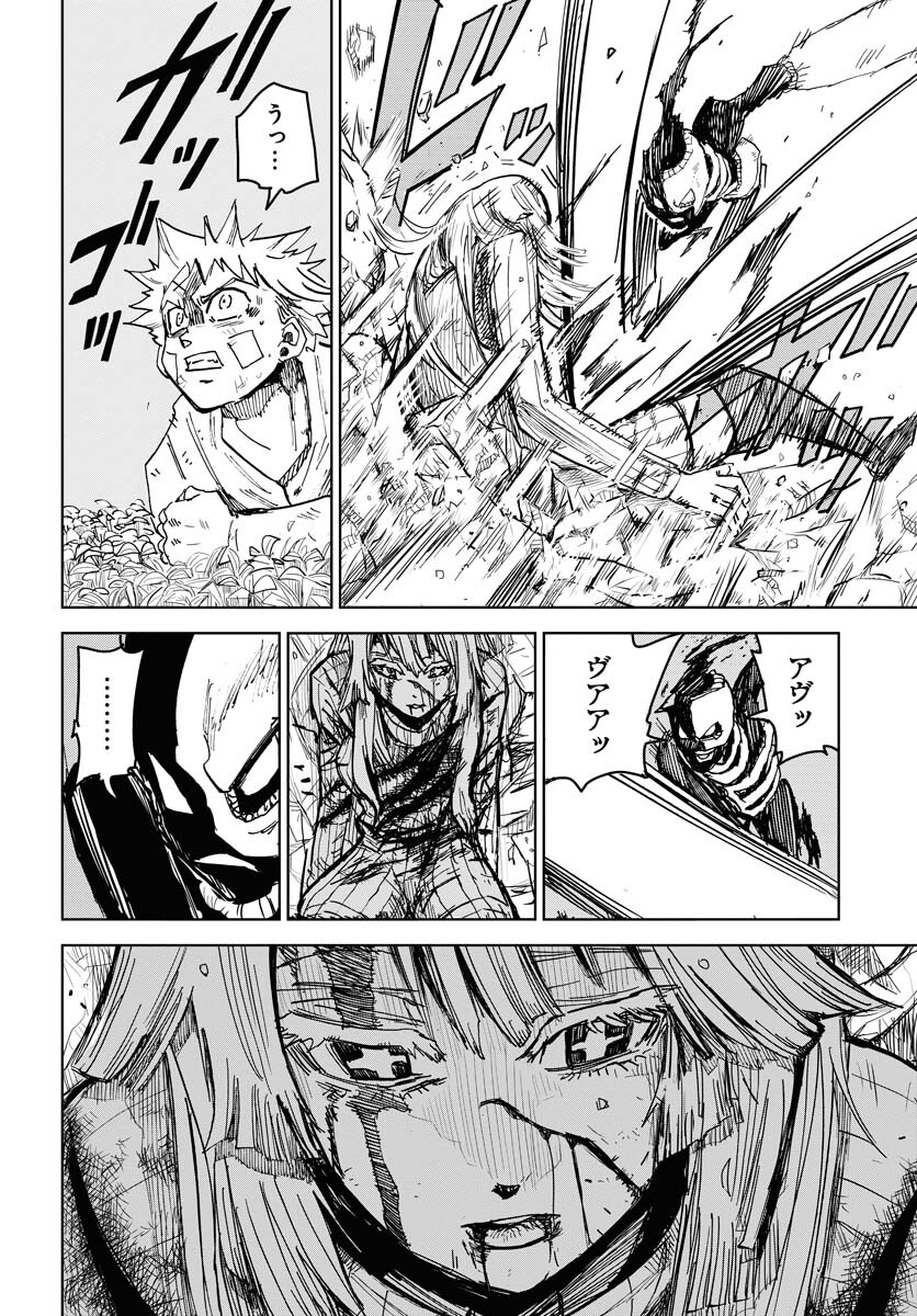 Shuiro no Kamen - Chapter 20 - Page 12