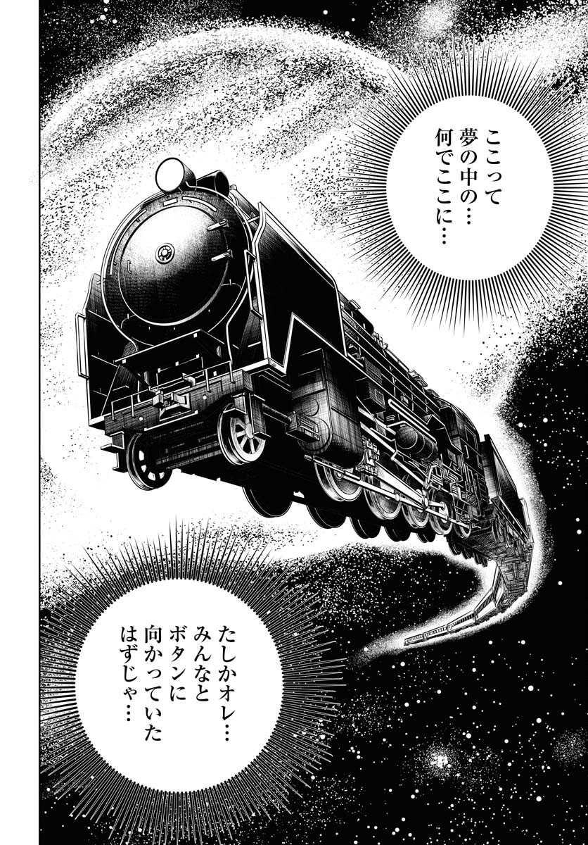 Shuiro no Kamen - Chapter 20 - Page 4