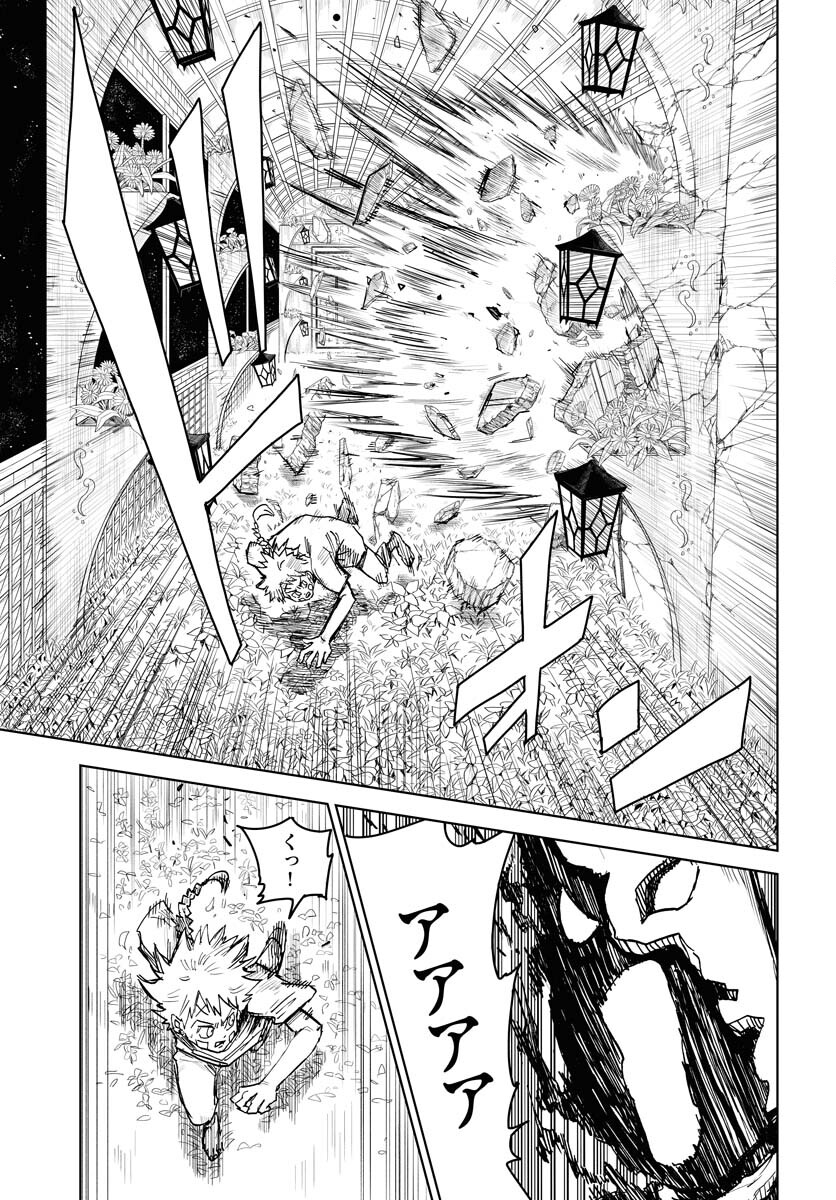 Shuiro no Kamen - Chapter 20 - Page 5