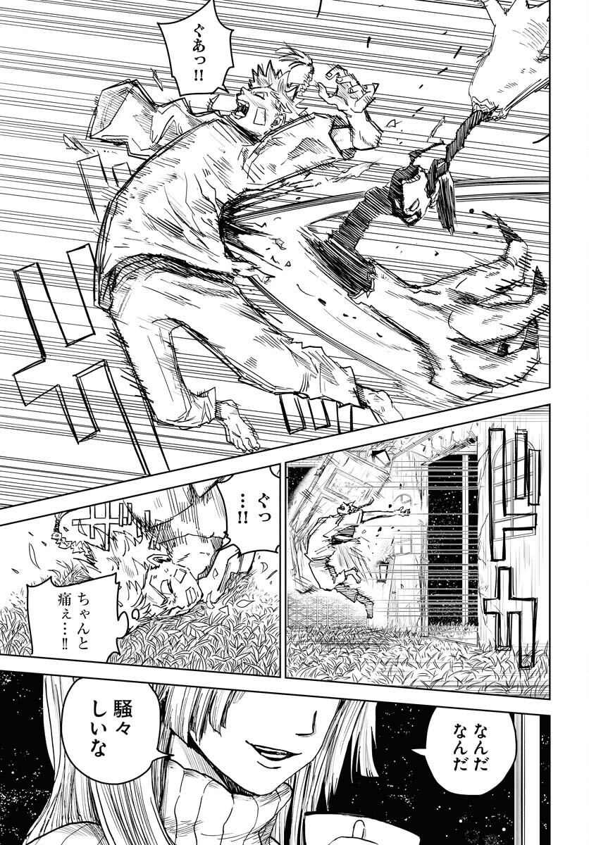 Shuiro no Kamen - Chapter 20 - Page 7