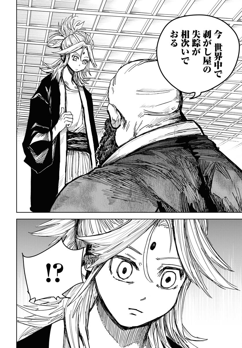 Shuiro no Kamen - Chapter 21 - Page 22