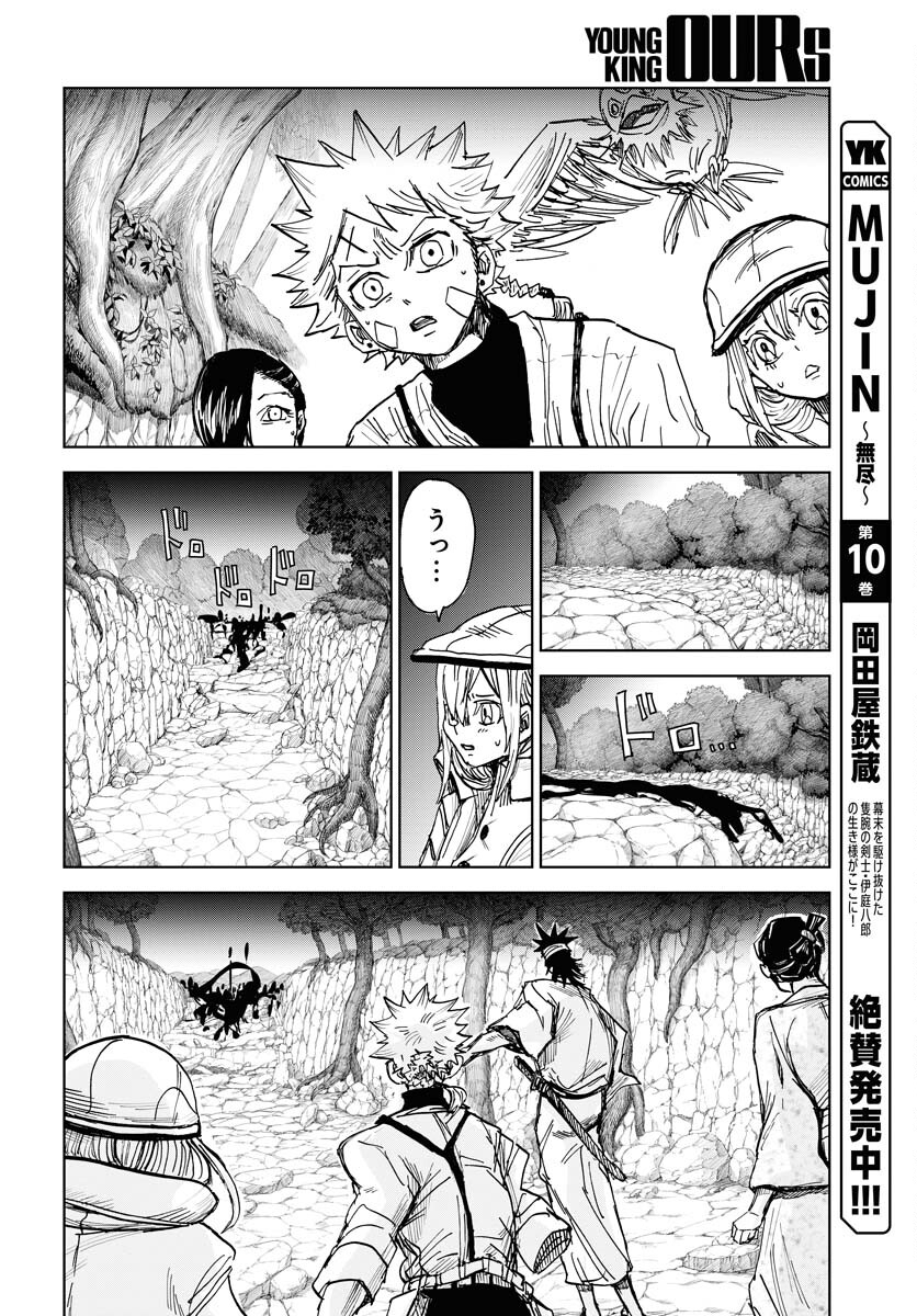 Shuiro no Kamen - Chapter 21 - Page 28