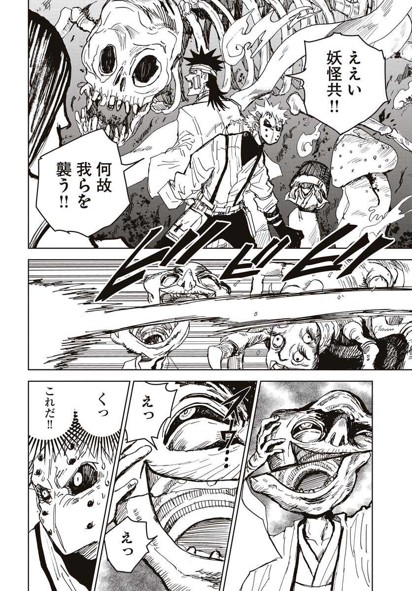 Shuiro no Kamen - Chapter 22 - Page 16