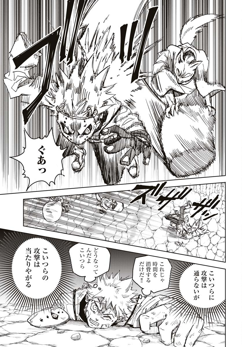 Shuiro no Kamen - Chapter 22 - Page 17