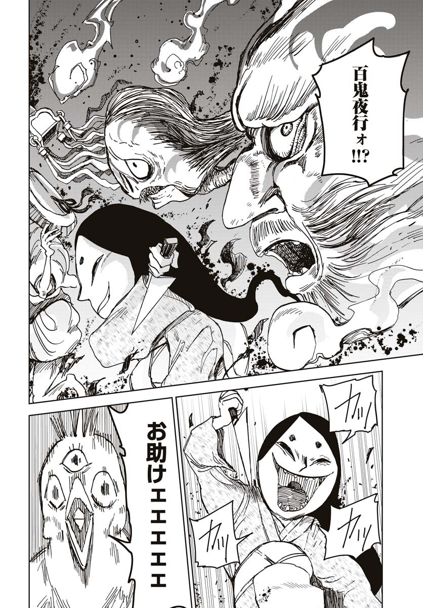 Shuiro no Kamen - Chapter 22 - Page 2