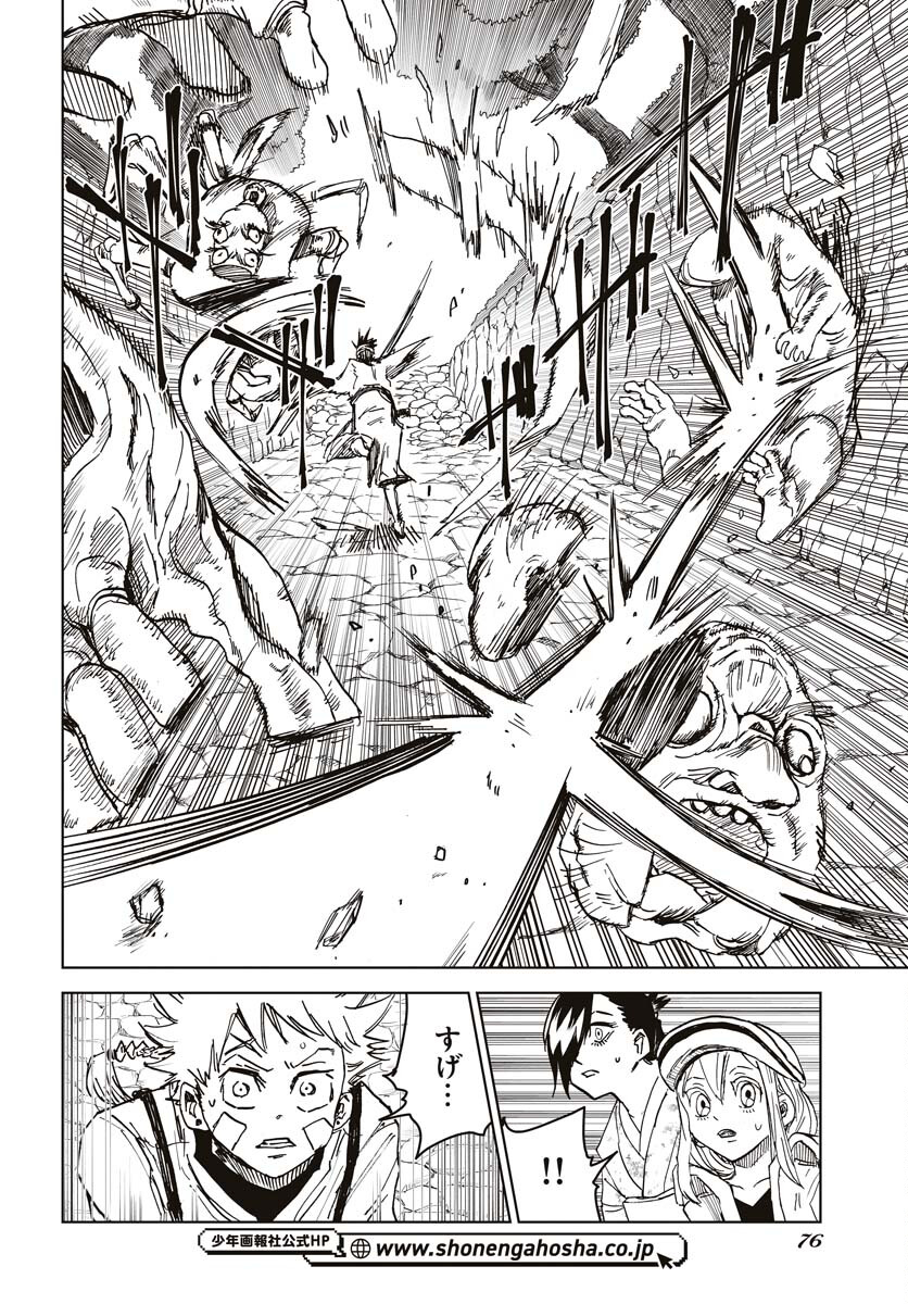 Shuiro no Kamen - Chapter 22 - Page 8