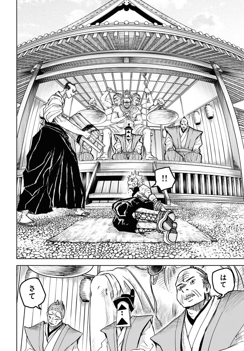 Shuiro no Kamen - Chapter 23 - Page 20
