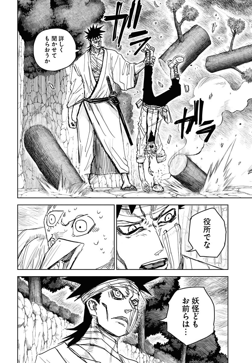 Shuiro no Kamen - Chapter 23 - Page 8