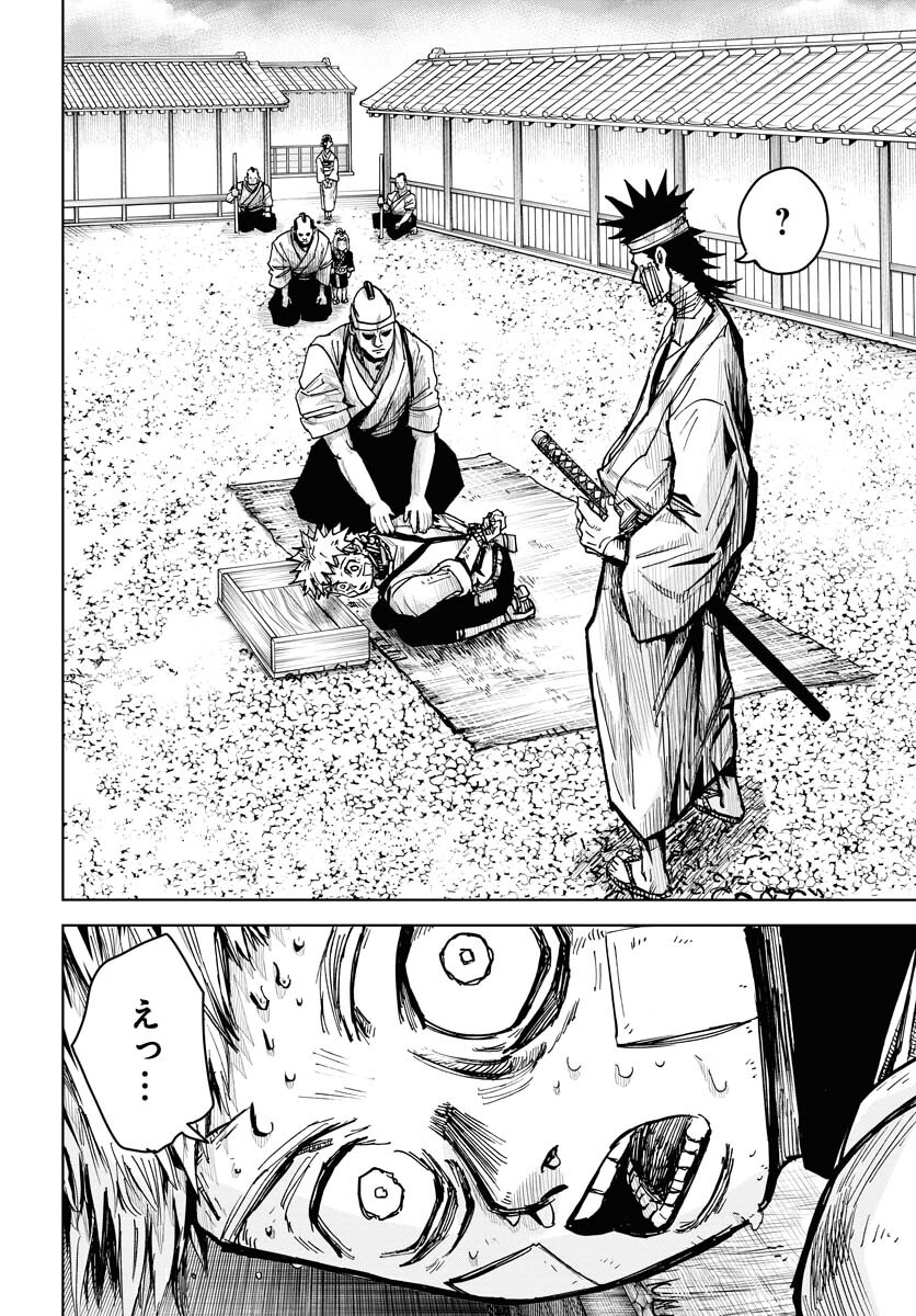 Shuiro no Kamen - Chapter 24 - Page 24