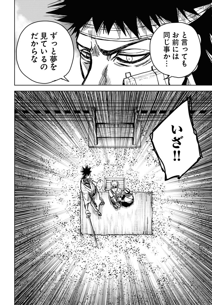 Shuiro no Kamen - Chapter 24 - Page 26