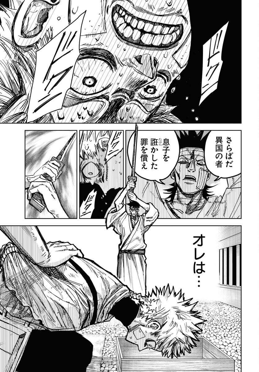 Shuiro no Kamen - Chapter 24 - Page 27
