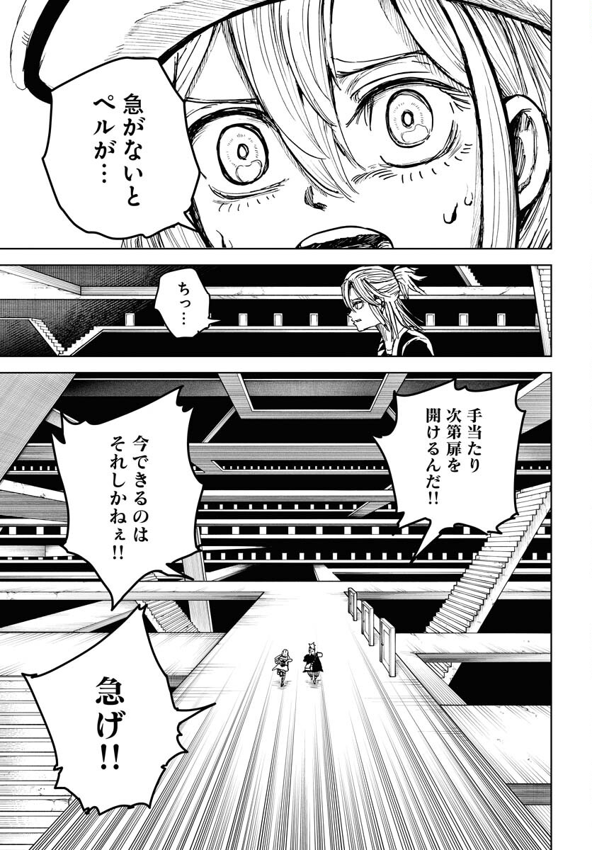 Shuiro no Kamen - Chapter 24 - Page 5