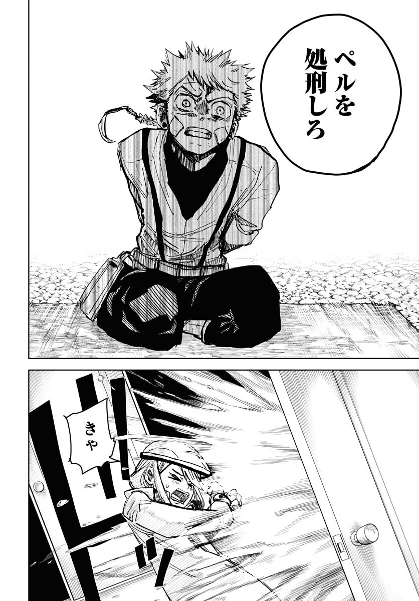 Shuiro no Kamen - Chapter 24 - Page 8