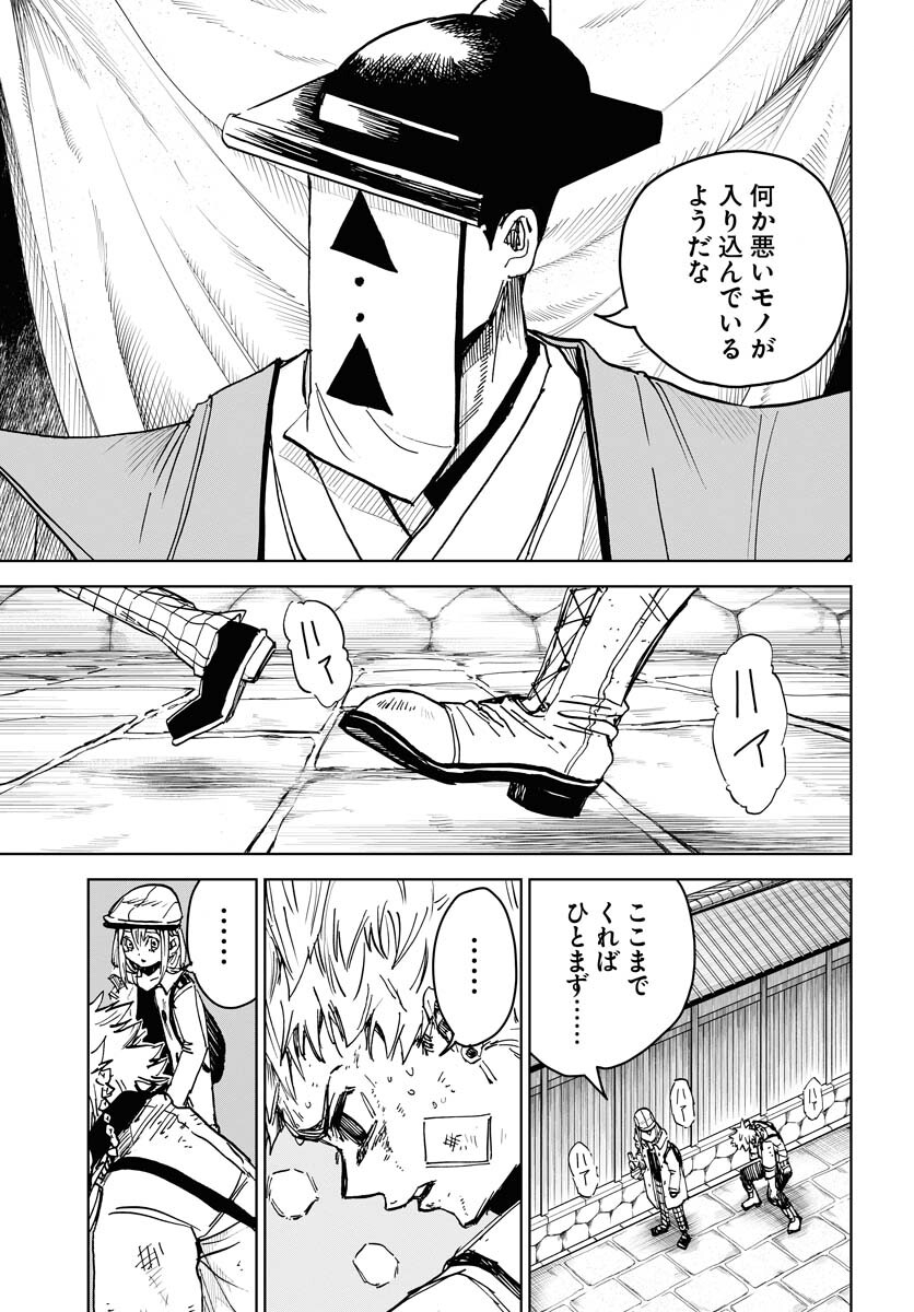 Shuiro no Kamen - Chapter 25 - Page 17