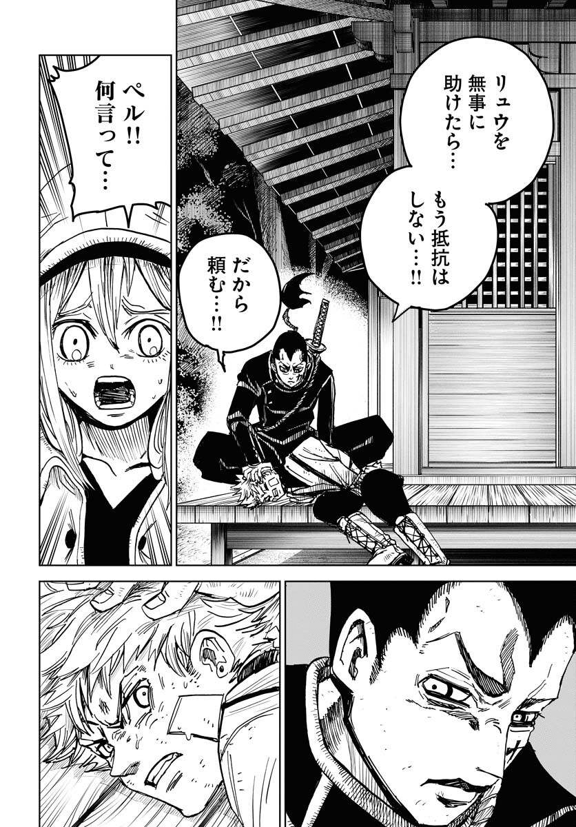 Shuiro no Kamen - Chapter 25 - Page 24