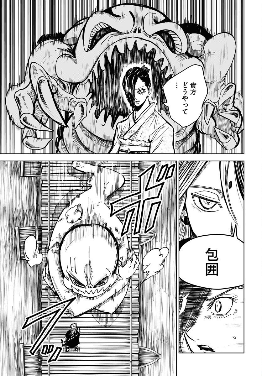 Shuiro no Kamen - Chapter 25 - Page 27