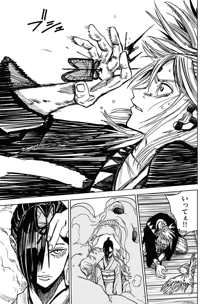 Shuiro no Kamen - Chapter 25 - Page 29