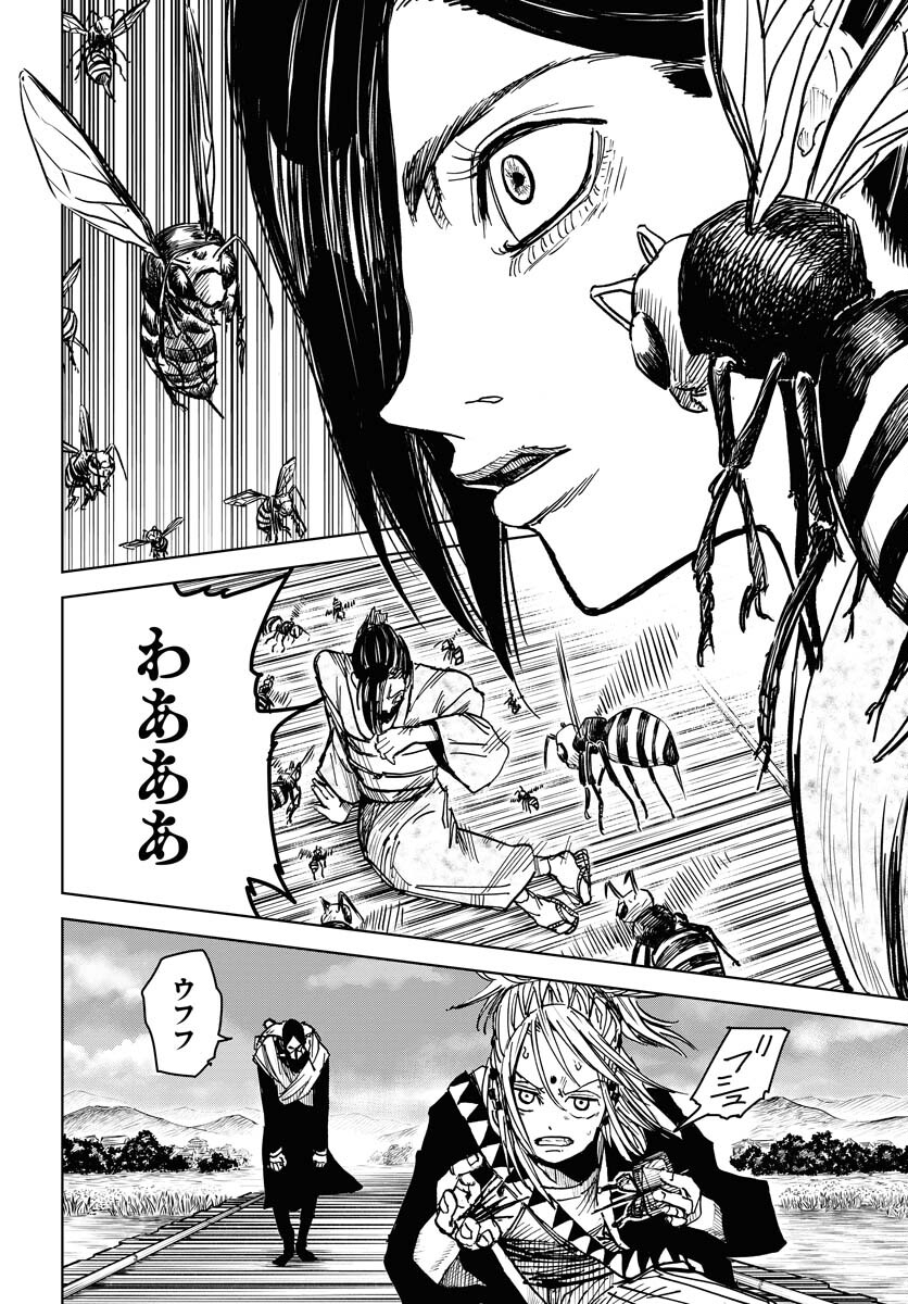 Shuiro no Kamen - Chapter 25 - Page 30