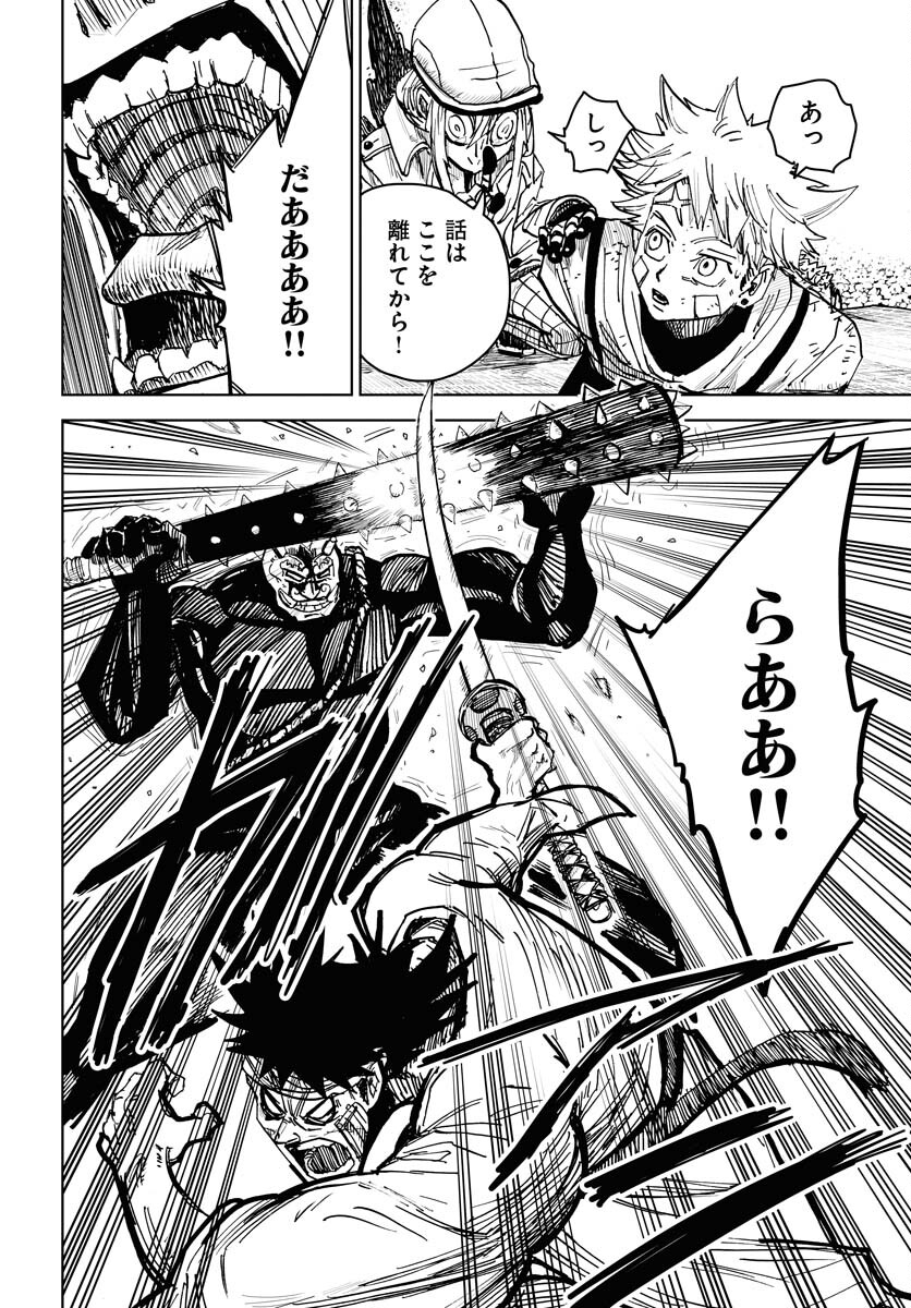Shuiro no Kamen - Chapter 25 - Page 8