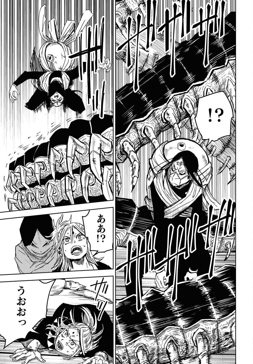 Shuiro no Kamen - Chapter 26 - Page 11