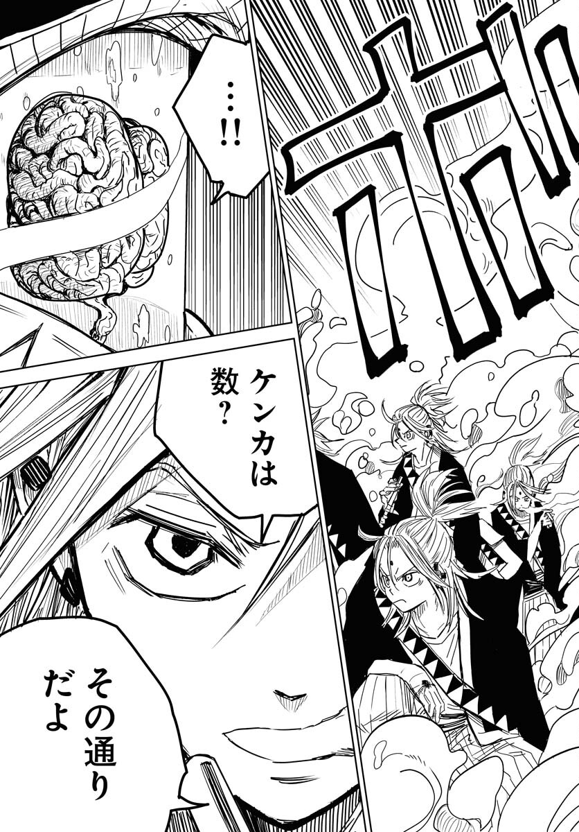 Shuiro no Kamen - Chapter 26 - Page 15