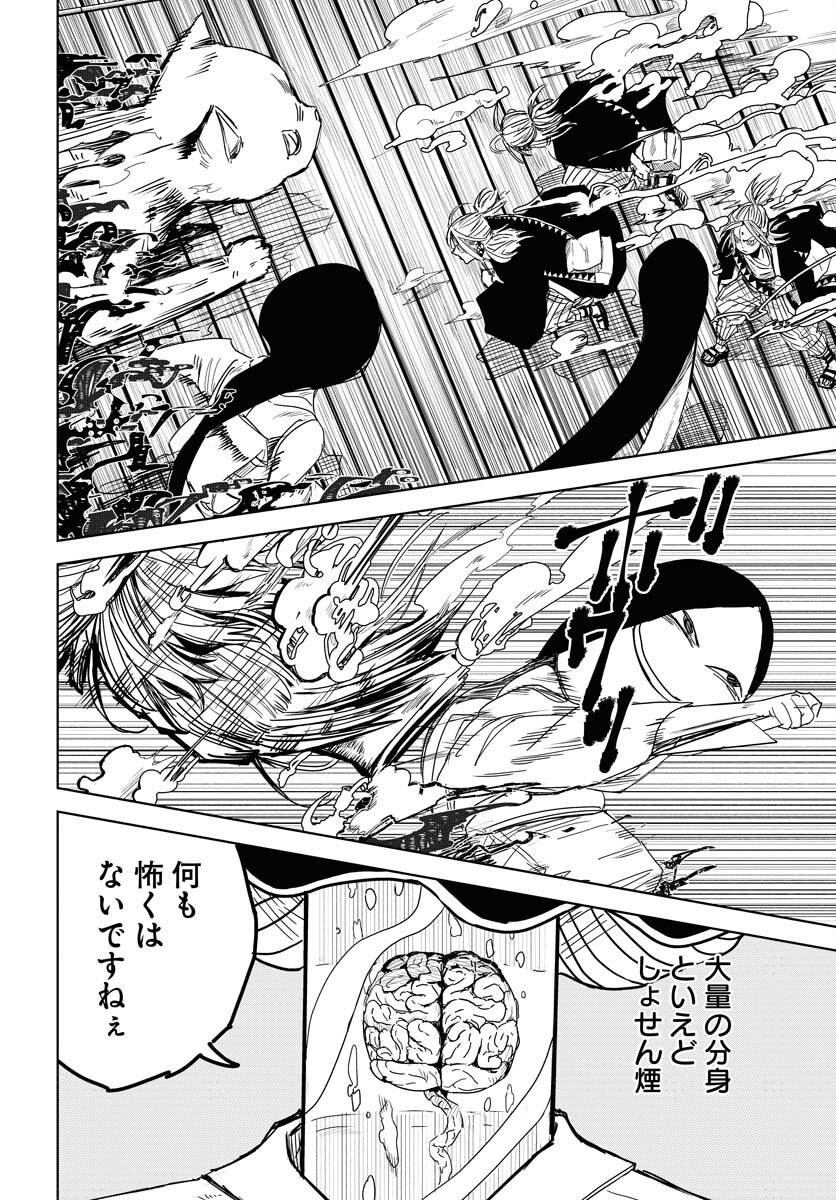 Shuiro no Kamen - Chapter 26 - Page 16