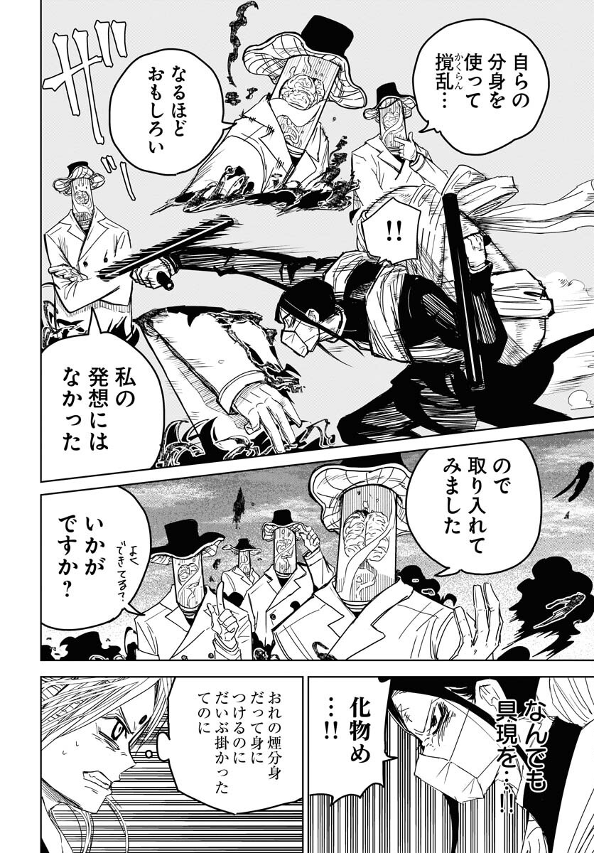 Shuiro no Kamen - Chapter 26 - Page 18