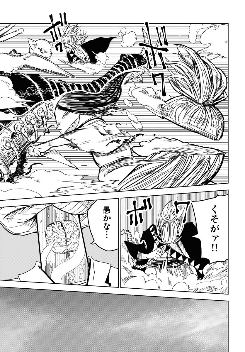 Shuiro no Kamen - Chapter 26 - Page 19