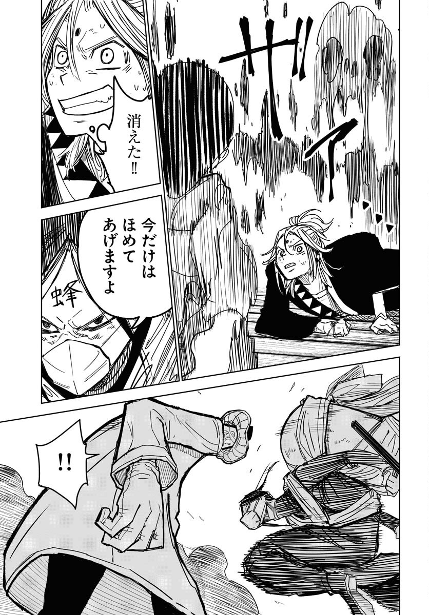 Shuiro no Kamen - Chapter 26 - Page 23