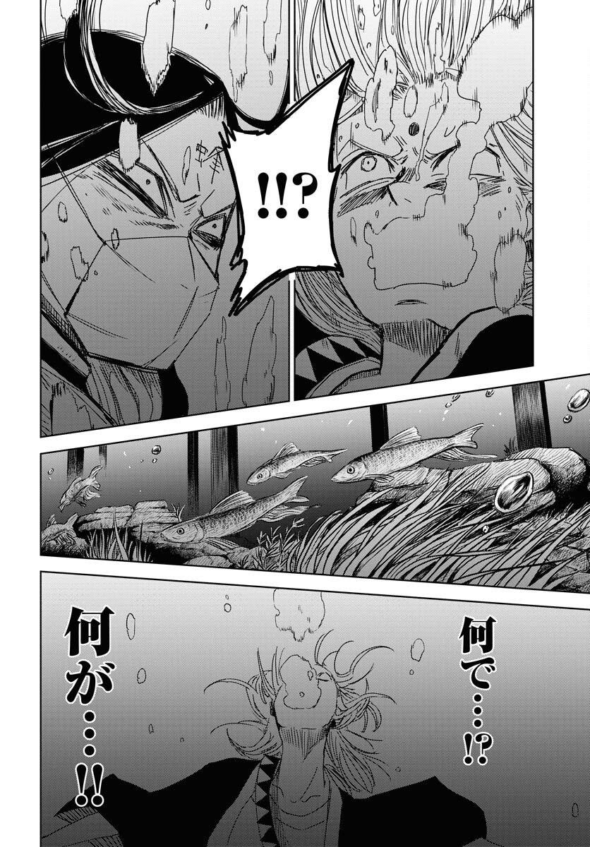 Shuiro no Kamen - Chapter 26 - Page 28