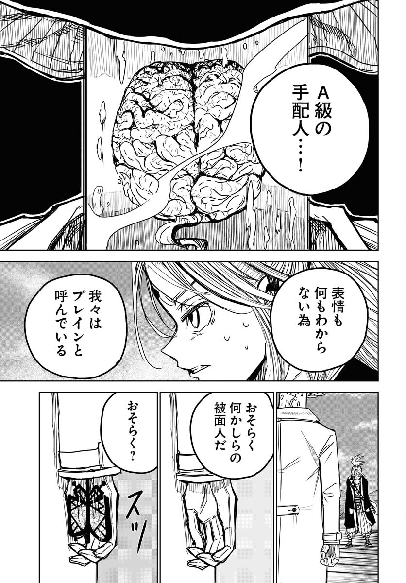 Shuiro no Kamen - Chapter 26 - Page 5