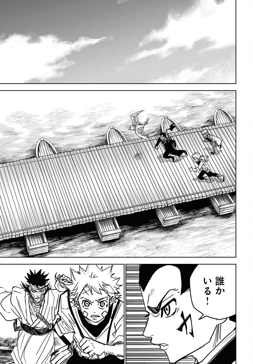 Shuiro no Kamen - Chapter 27 - Page 25