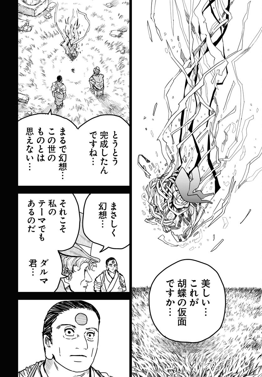 Shuiro no Kamen - Chapter 27 - Page 28