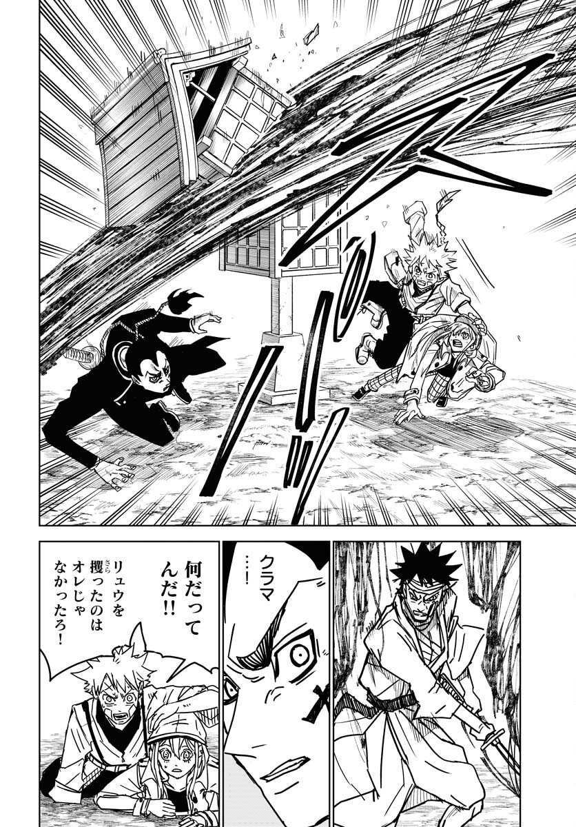 Shuiro no Kamen - Chapter 27 - Page 8