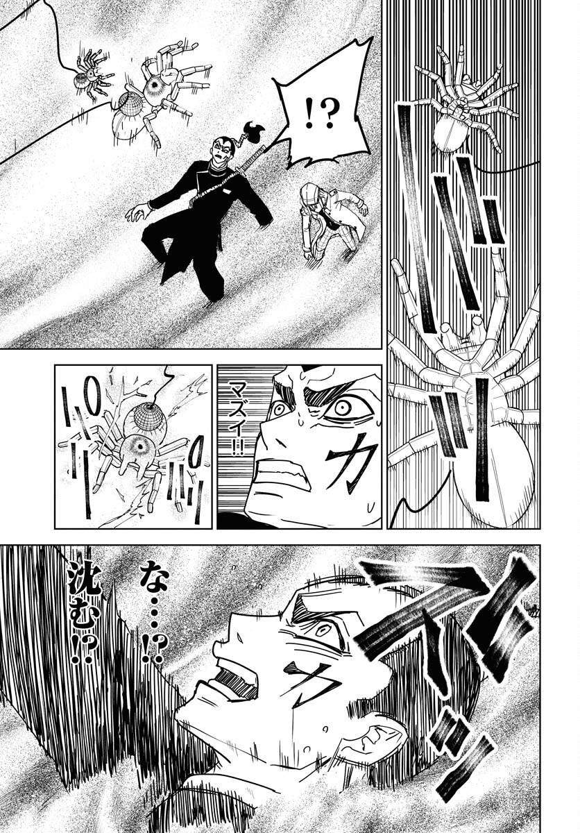 Shuiro no Kamen - Chapter 28 - Page 13
