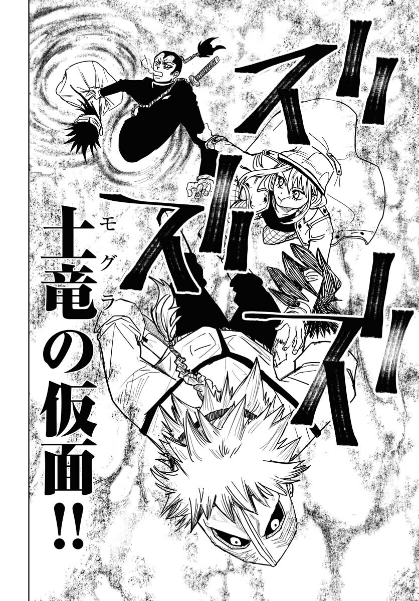 Shuiro no Kamen - Chapter 28 - Page 14