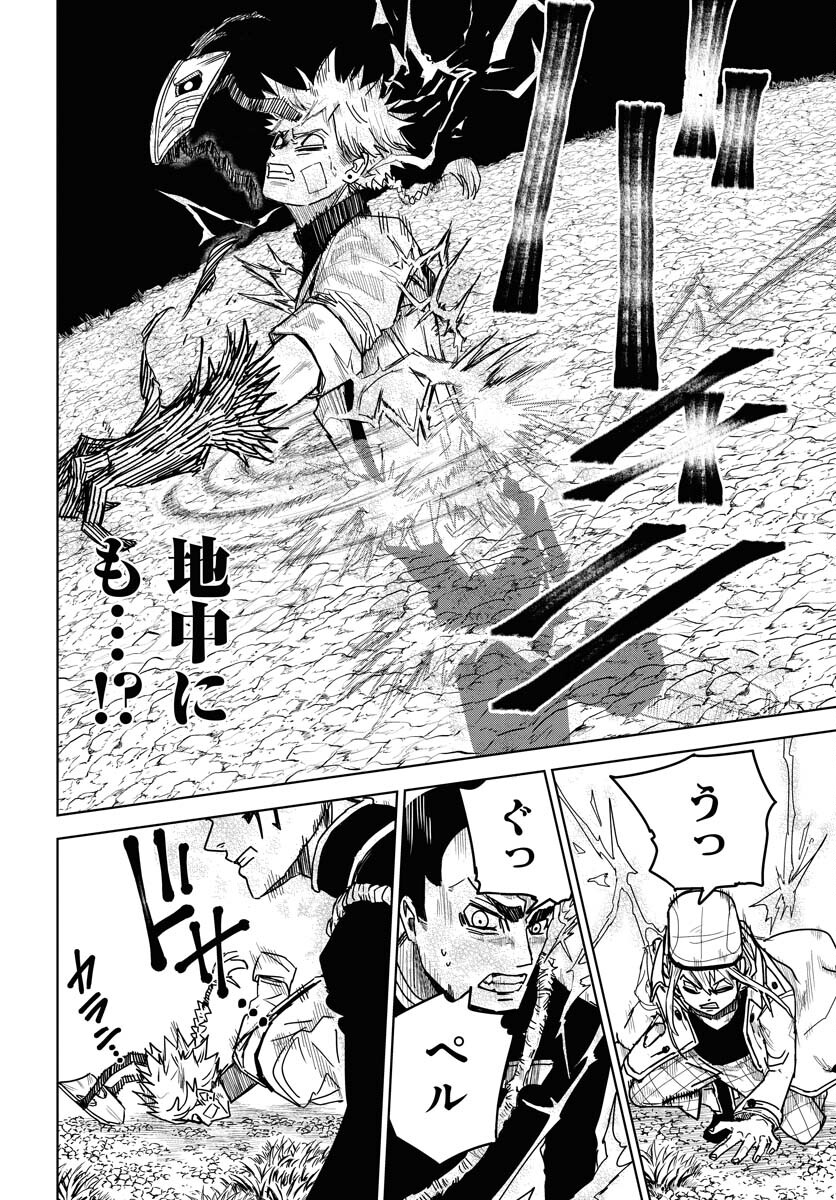 Shuiro no Kamen - Chapter 28 - Page 16