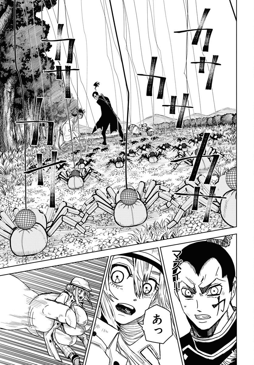 Shuiro no Kamen - Chapter 28 - Page 17