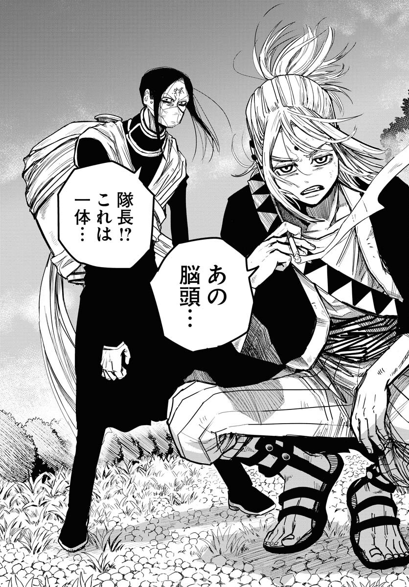 Shuiro no Kamen - Chapter 28 - Page 19