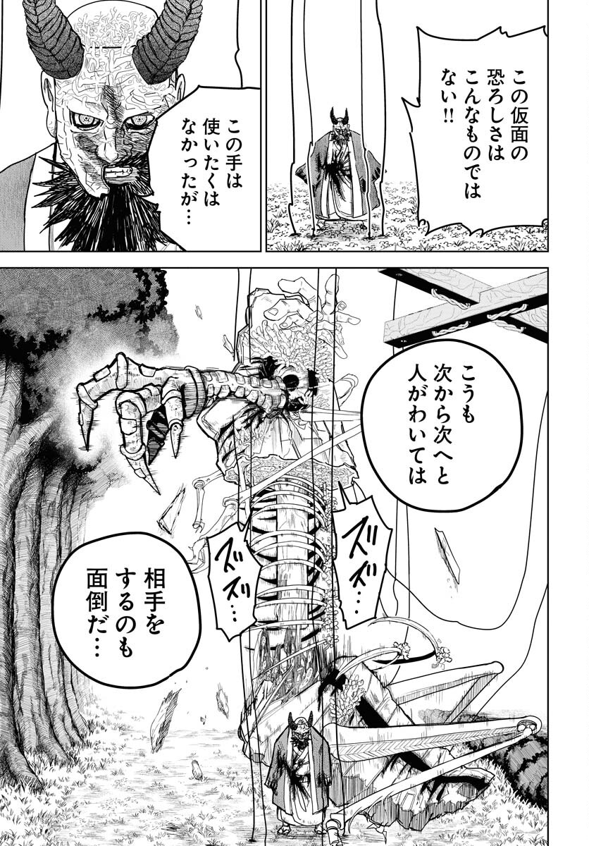 Shuiro no Kamen - Chapter 28 - Page 21