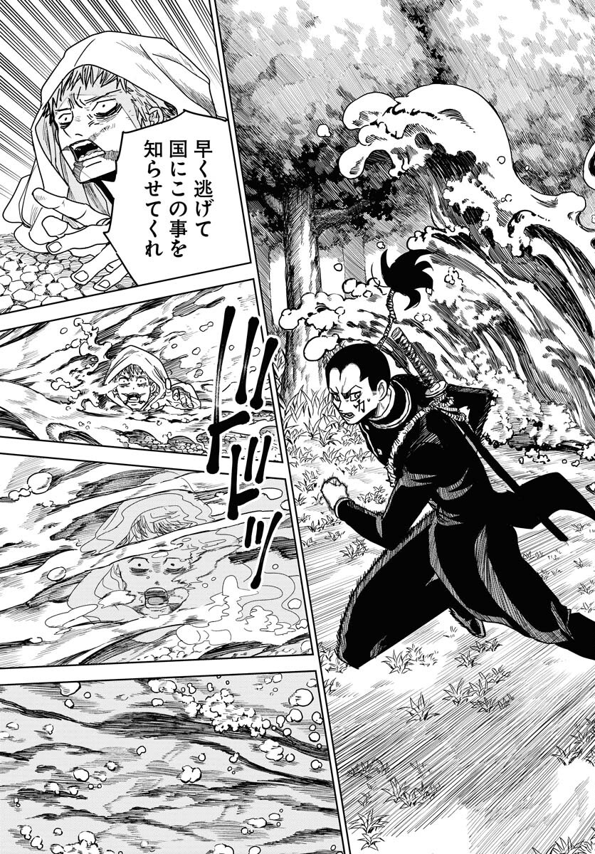 Shuiro no Kamen - Chapter 28 - Page 27