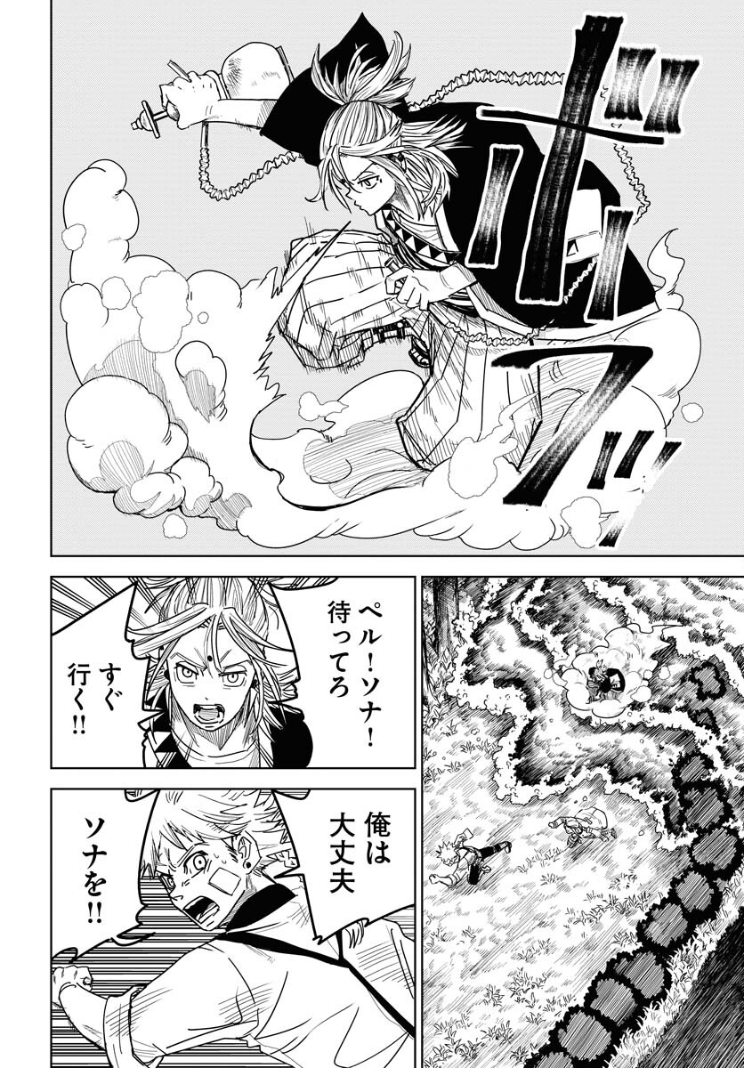 Shuiro no Kamen - Chapter 28 - Page 28