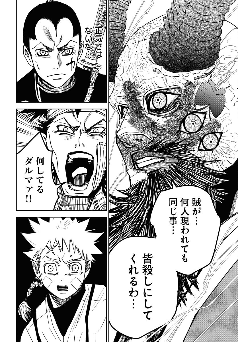 Shuiro no Kamen - Chapter 28 - Page 4