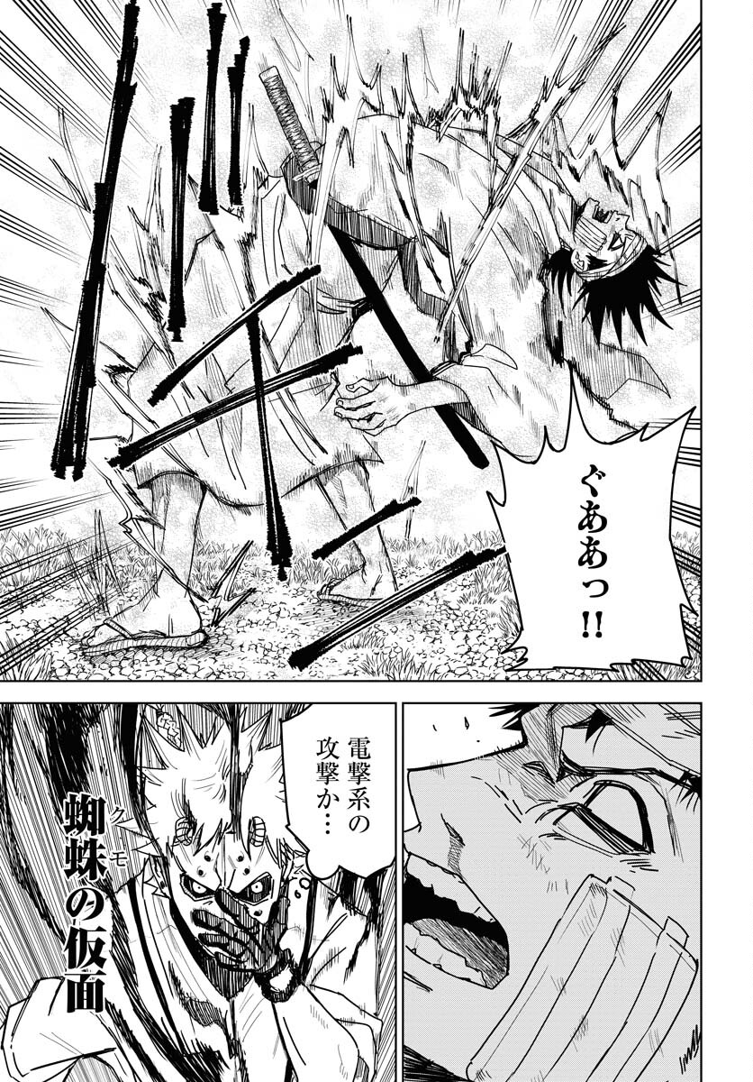 Shuiro no Kamen - Chapter 28 - Page 7