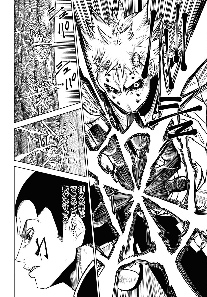 Shuiro no Kamen - Chapter 28 - Page 8