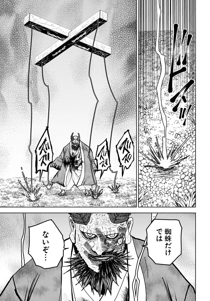 Shuiro no Kamen - Chapter 28 - Page 9