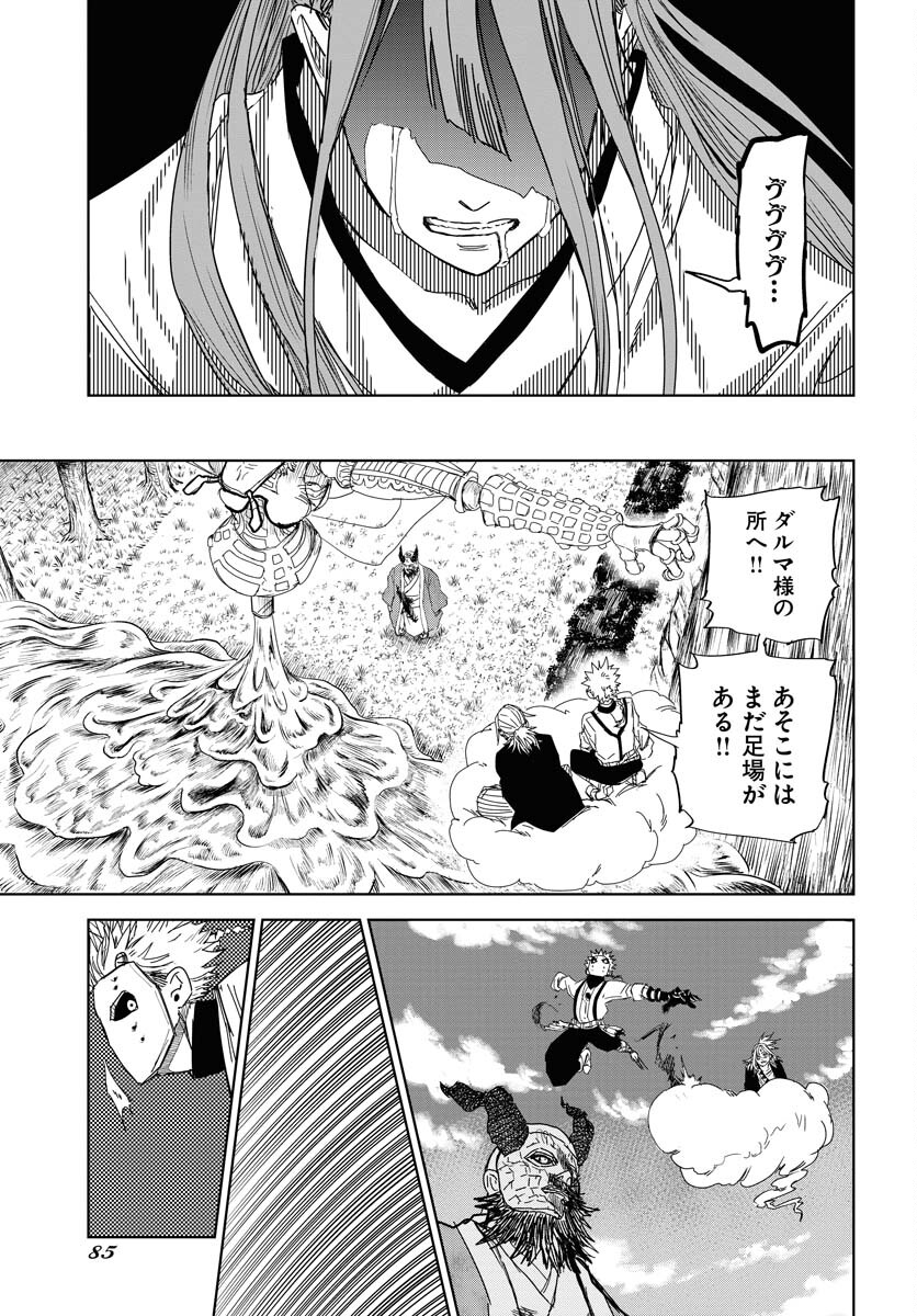 Shuiro no Kamen - Chapter 29 - Page 11