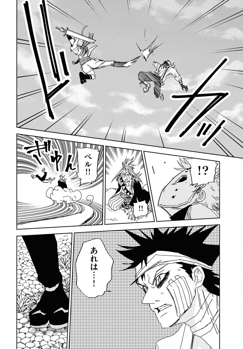 Shuiro no Kamen - Chapter 29 - Page 12